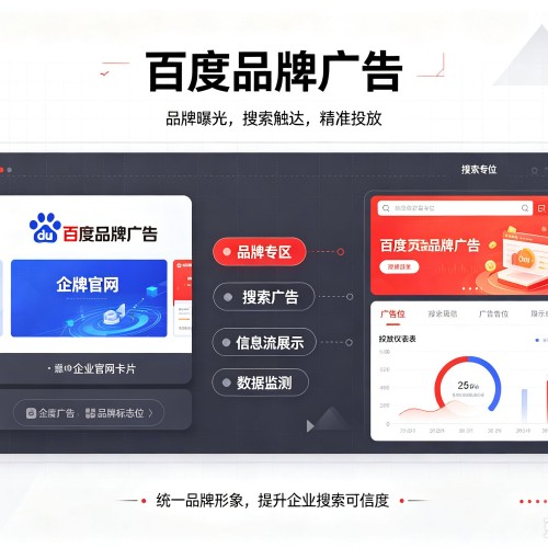 鹿邑百度品牌广告